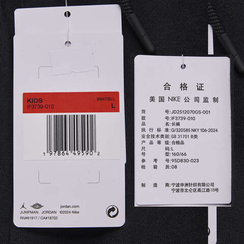 NIKE耐克2025男大童针织长裤针织长裤JD2512070GS-001