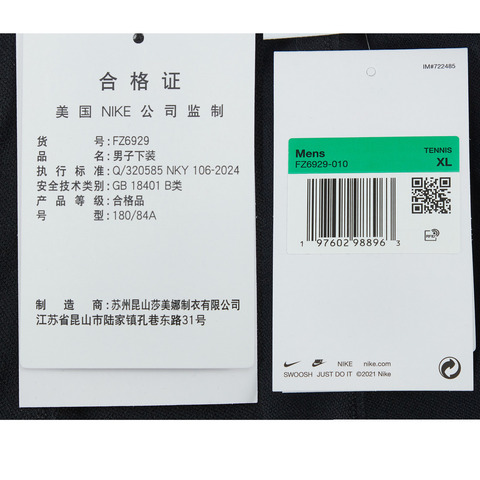 NIKE耐克2025男子AS M NKCT HERITAGE SUIT PANT针织长裤FZ6929-010