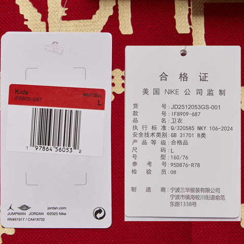 NIKE耐克2025男大童套头连帽卫衣针织连帽卫衣JD2512053GS-001