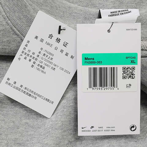 NIKE耐克2025男子AS M NK CLUB FT CREW针织无帽卫衣FN3889-063