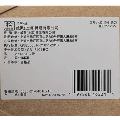 NIKE耐克2025中性NIKE DRI-FIT FURY CLASSIC头带头带N1011706127OS