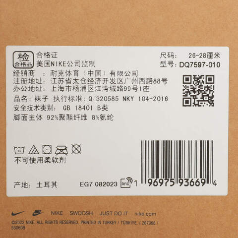 NIKE耐克2025中性U NK UNICORN CSH AKL 1PR - 160中袜DQ7597-010