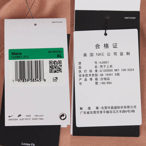 NIKE耐克2025男子AS U NK SB TEE M90 OC TOW针织无领短THJ0821-215