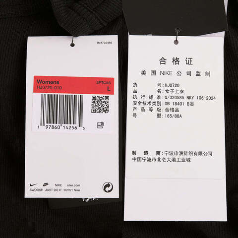 NIKE耐克2025女子AS W NSW NK CHLL KNT MRIB SS T针织无领短THJ0720-010