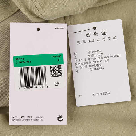 NIKE耐克2025男子AS M NK DF PRIMARY STMT SS针织无领短TDV9832-251