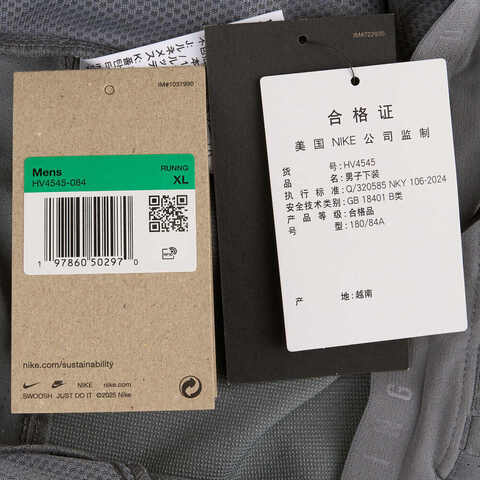 NIKE耐克2025男子AS M NK DF STRIDE WVN PANT梭织长裤HV4545-084