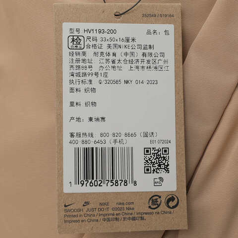 NIKE耐克2025中性NK ONE TOTE单肩包HV1193-200