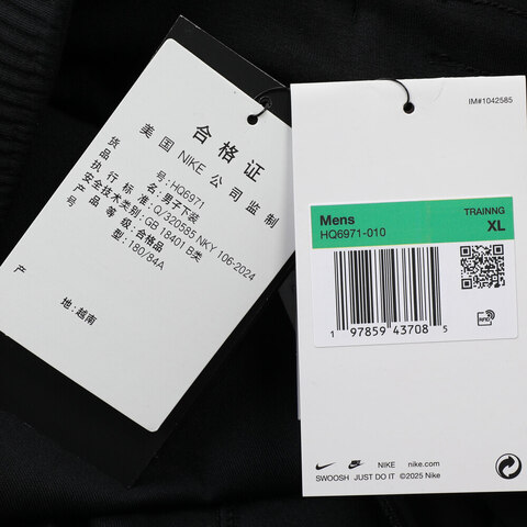 NIKE耐克2025男子AS M NK DF 24.7 IS PANT针织长裤HQ6971-010