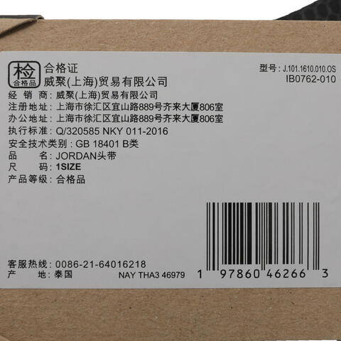 NIKE耐克2025中性JORDAN DRI-FIT PERFORMANCE SPORT开放式头带头带J1011610010OS