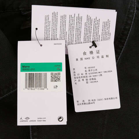 NIKE耐克2025男子AS M J AIR JDN RAIR CHI JKT梭织无帽外套IB3002-010