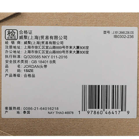 NIKE耐克2025中性JORDAN DRI-FIT PERFORMANCE SPORT开放式头带头带J1012648236OS