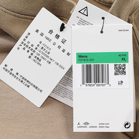 NIKE耐克2025男子AS M J FLT ESS WSH 85 SS CRW针织无领短TFZ1915-257