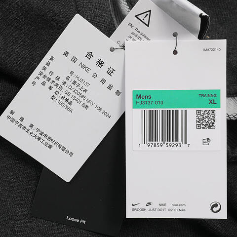 NIKE耐克2026男子AS M NK DF HERITAGE FLEECE TOP针织无帽卫衣HJ3137-010