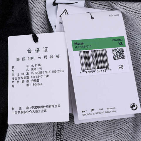 NIKE耐克2025男子AS M NK DF HERITAGE FLEECE PAN针织长裤HJ3146-010