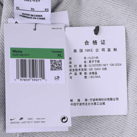 NIKE耐克2026男子AS M NK DF HERITAGE FLEECE PAN针织长裤HJ3146-077