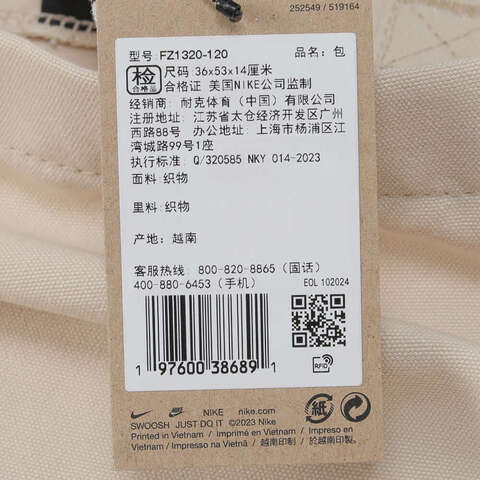 NIKE耐克2025中性NK HERITAGE TOTE 2.0拎包挽包FZ1320-120