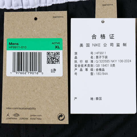 NIKE耐克2025男子AS M J DF SPRT DMND SHORT针织短裤HF9911-010