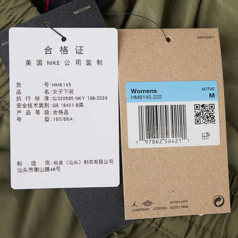 NIKE耐克2025女子AS W J FLT CHICAGO PARA PANT梭织长裤HM6145-222