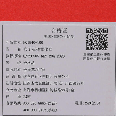 NIKE耐克2025女子W NIKE TERRA MANTA休闲HQ1940-100