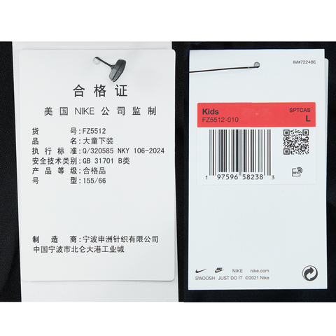 NIKE耐克2025大童K NSW CLUB KNIT SHORT 6IN LBR针织短裤FZ5512-010