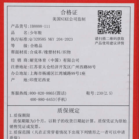 NIKE耐克2025男大童NIKE P-6000 (GS)儿童IB8888-111