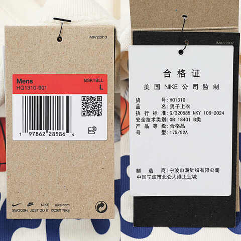 NIKE耐克2025男子AS GSW M NK CTS OGC ED SS MAX针织无领短THQ1310-901
