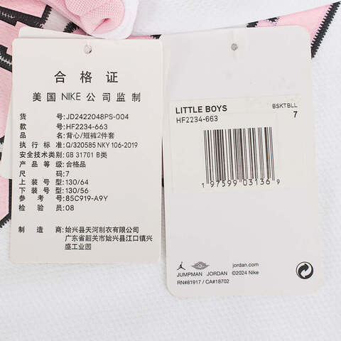 NIKE耐克2025小童背心/短裤短袖套服JD2422048PS-004