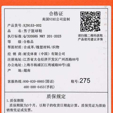 NIKE耐克2025男子NIKE PRECISION VII篮球HJ9153-002