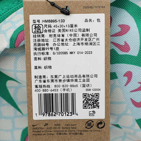 NIKE耐克2025大童Y NK ELMNTL BKPK SHOEBOX - FP双肩包HM6895-133