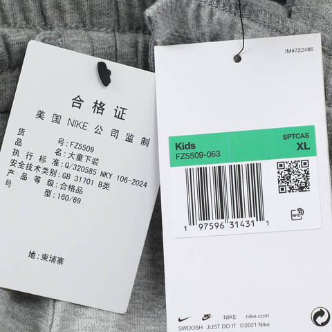 NIKE耐克2025大童K NSW CLUB KNIT JGGR LBR针织长裤FZ5509-063