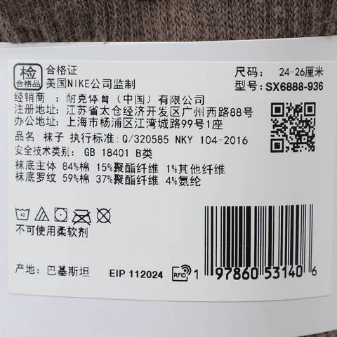 NIKE耐克2025中性U NK EVERYDAY PLUS CUSH CREW中袜SX6888-936