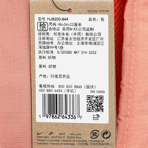 NIKE耐克2025中性NIKE HAYWARD BKPK双肩包HJ8200-844