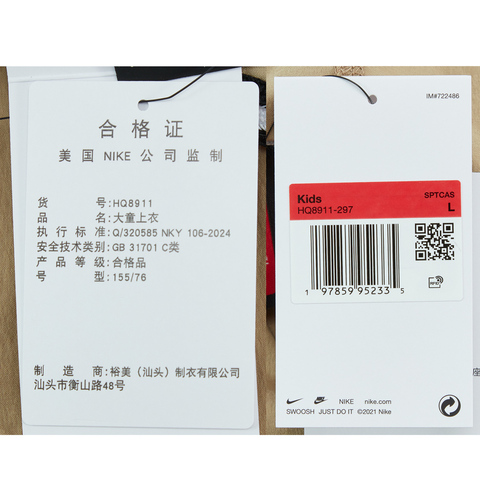 NIKE耐克2025男大童B NSW TCH WVN FZ JKT - PD梭织连帽外套HQ8911-297