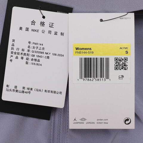 NIKE耐克2025女子AS W J SPT DF WOVEN JKT梭织无帽外套FN5144-519