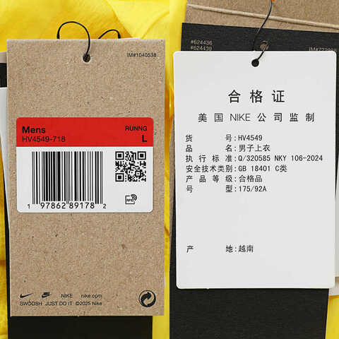 NIKE耐克2025男子AS M NK UV RPL STRIDE JACKET梭织连帽外套HV4549-718