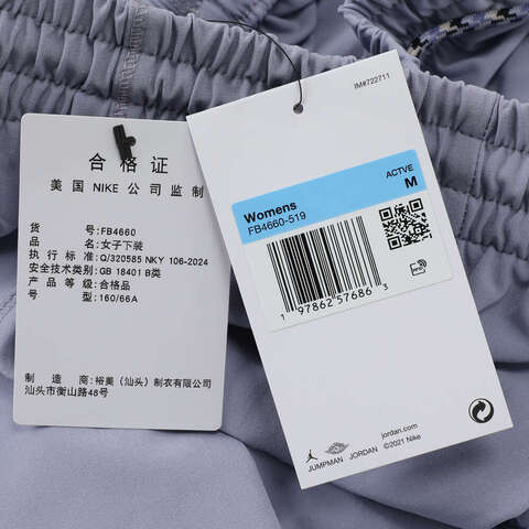 NIKE耐克2025女子AS W J SPT TUNNEL PANT梭织长裤FB4660-519