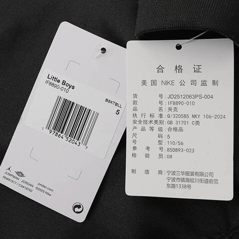 NIKE耐克2025男小童针织夹克针织无帽外套JD2512063PS-004