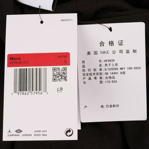 NIKE耐克2025男子AS M J DF SPRT CSVR FLC SL PO运动背心HF9939-010