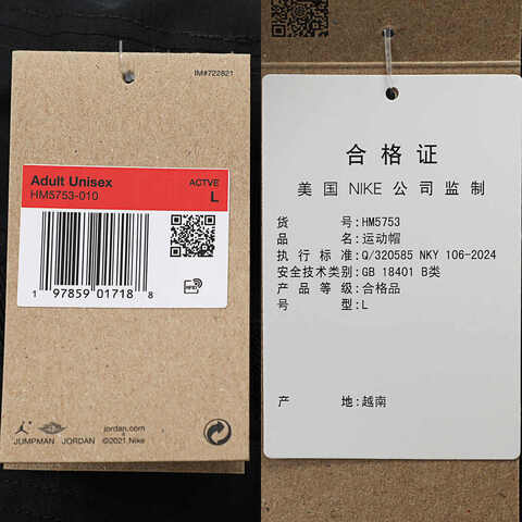 NIKE耐克2025中性U J APEX BUCKET JUMPMAN渔夫帽HM5753-010