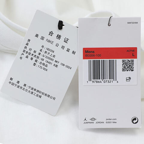 NIKE耐克2025男子AS M J FLT ESS AJ1 SS CREW针织无领短TIB3356-100