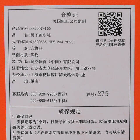 NIKE耐克2025男子NIKE REVOLUTION 7跑步FB2207-100