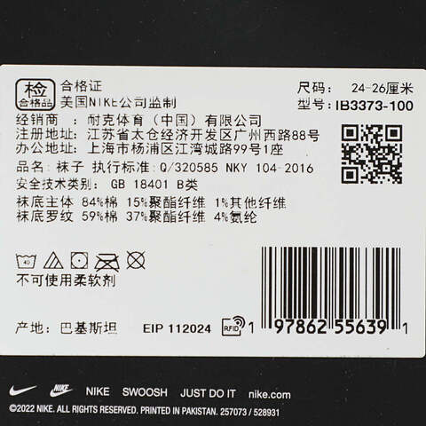 NIKE耐克2025中性U NK ED CSH CRW CORTZ PTCH 144中袜IB3373-100