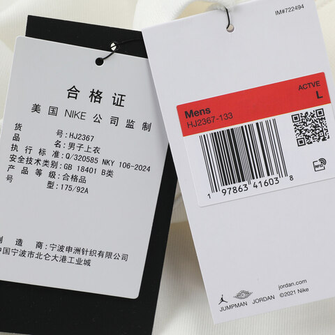 NIKE耐克2025男子AS M J FLT ESS OVSZ SS CREW针织无领短THJ2367-133