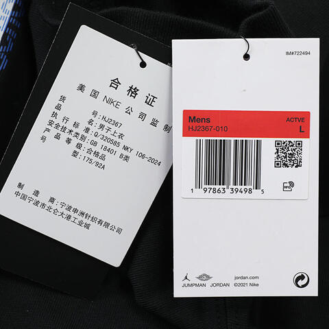 NIKE耐克2025男子AS M J FLT ESS OVSZ SS CREW针织无领短THJ2367-010