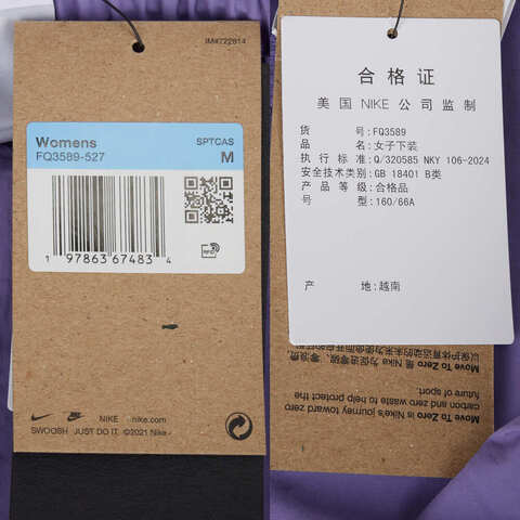 NIKE耐克2025女子AS W NSW TREND WVN MR PANT梭织长裤FQ3589-527