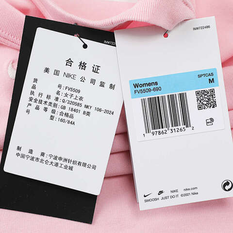 NIKE耐克2025女子AS W NSW NK CHLL KNT MD CRP针织无领短TFV5509-690