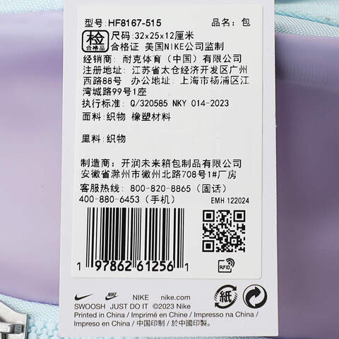 NIKE耐克2025大童Y NK BRSLA JDI MINI BKPK-JELLY双肩包HF8167-515