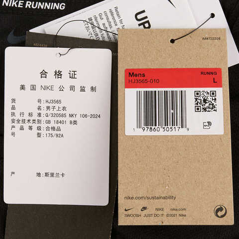 NIKE耐克2025男子AS M NK RUN ENERGY MILER SS TO针织无领短THJ3565-010