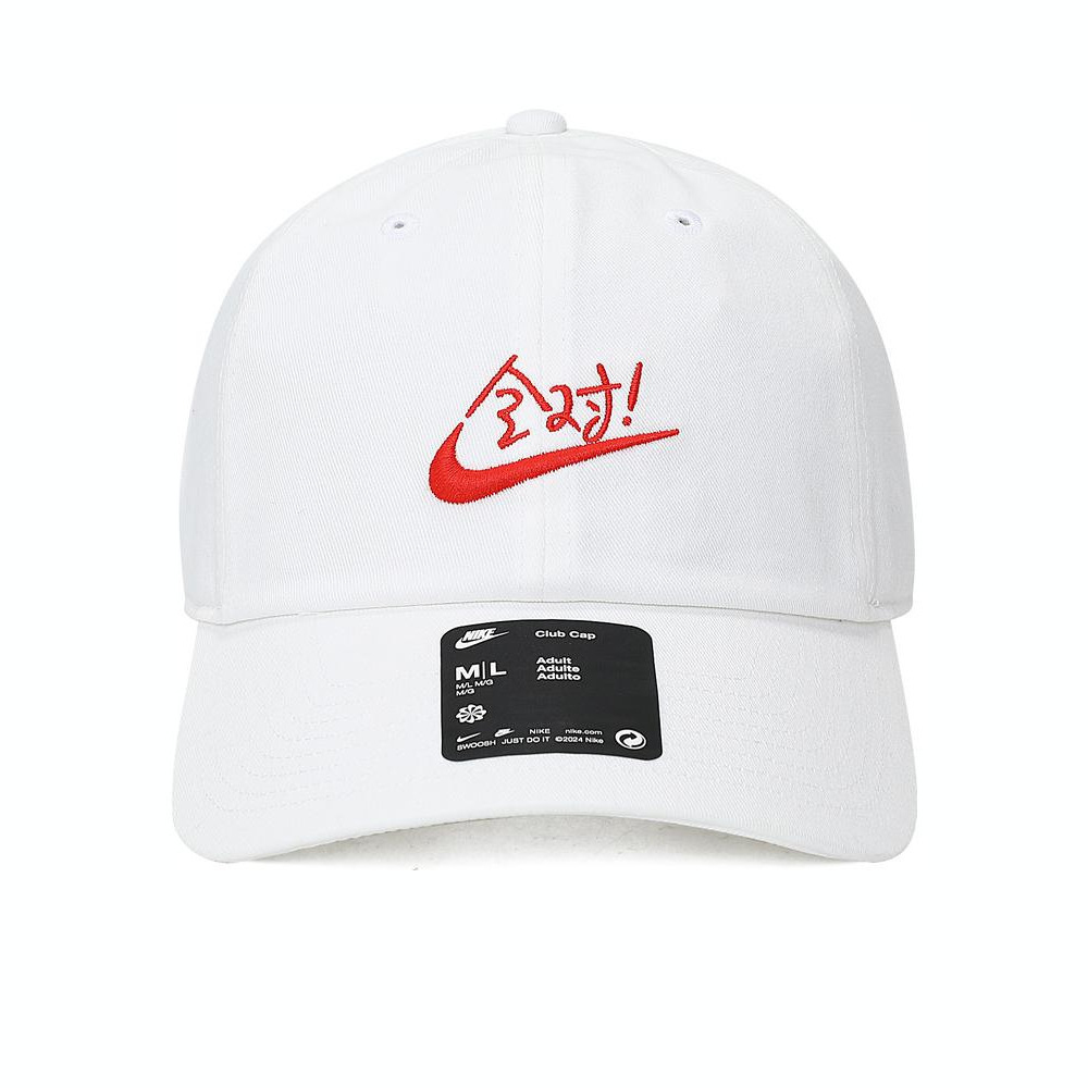 NIKE耐克2025中性U NK CLUB CAP U FULL MARK 24弯沿帽HV4420-100