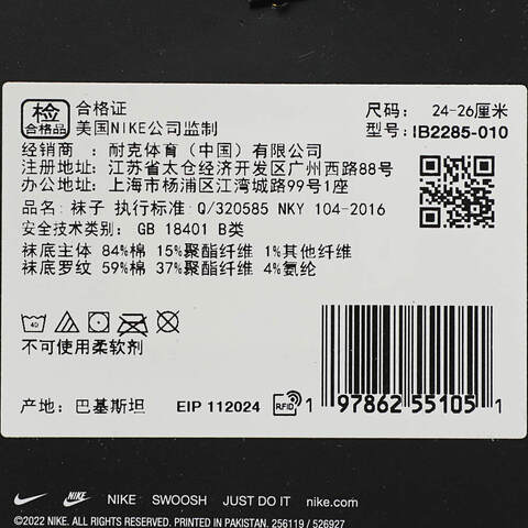 NIKE耐克2025中性U NK ED PL CSH CRW FLMS 1P-144中袜IB2285-010